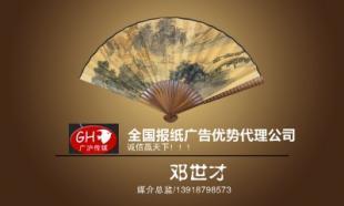 南國都市報廣告代理公司 一站式商務服務解決方案