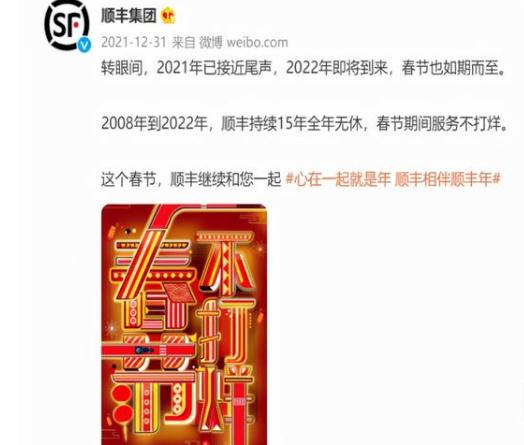 春節(jié)快遞服務調(diào)整 部分區(qū)域停發(fā)，代理廣告業(yè)務持續(xù)開展