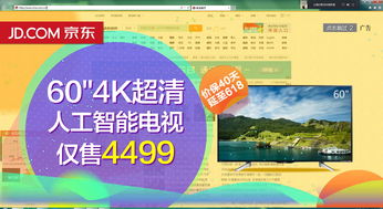騰訊廣告生態(tài)的背后 商業(yè)戰(zhàn)略與用戶體驗的平衡藝術(shù)